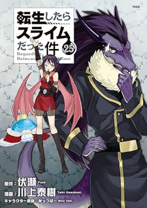 転生したらスライムだった件（28） Cool Photo